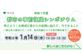 「令和７年度 都市の事前復興シンポジウム」を開催します！