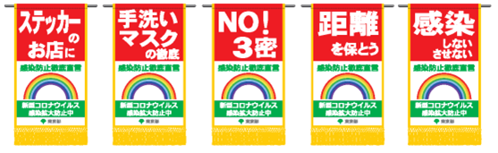 新型コロナウイルス感染拡大防止に向けた大相撲７月場所での広報について 東京都のプレスリリース