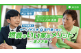 住まい手も！賃貸オーナーも！必見「FP1級芸人サバンナ八木と専門家に聞く！燃費のいい家のメリット」第２弾公開　2026年1月14日（水）YouTubeで