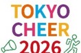 東京マラソンのランナーを間近で応援しよう！　フィニッシュ特別観戦エリアに1,000名をご招待!!