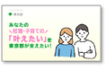 令和７年の都内出生数（速報値）等について