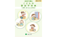 子供の「誤飲・誤えん」事故について予防策を取りまとめました！