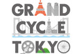 スポーツや持続可能性など「自転車の未来」を議論　日本初！2027年 UCIフォーラムの東京開催が決定！