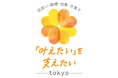 「叶えたい」に寄り添うキャラクター “カナウン”と“ササウン”が誕生！