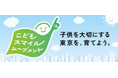 「こども性暴力防止法」に関する緊急要望について
