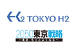 ～東京港で新たに運航する水素燃料電池船の名付け親になろう！～　水素燃料電池船の愛称を募集します