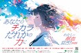 ７月は「愛の血液助け合い運動」月間です！