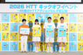 堀越麗禾さんとチョコレートプラネットさんのHTT兄妹が今年も揃って登場！小池都知事と一緒に、今年新たに誕生した「HTTアクションカルタ」に挑戦　「2026 HTTキックオフイベント」開催