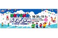 東京2020パラリンピック開催から5周年『BEYOND STADIUM 2026』開催決定!!＆東京都知事杯ボッチャ大会 出場チーム募集開始!!