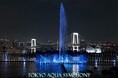 陸上と海上から噴水を満喫！東京アクアシンフォニーの観覧ツアー参加者募集及びフォトコンテスト応募作品受付中！９月23日（水）まで