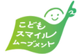こどもワクワクおうえんプロジェクト in 八丈島