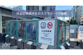 喫煙所をロスフラワー®で装飾。渋谷区恵比寿駅西口喫煙所に「未来の喫煙所」を期間限定で設置します。
