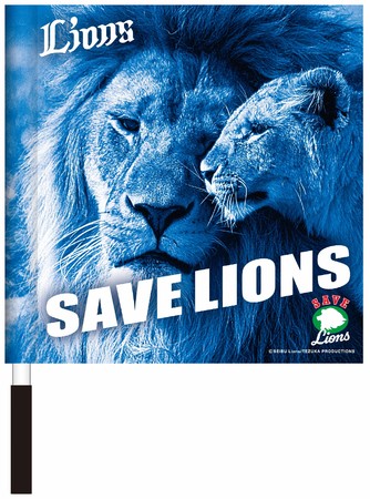 SAVE LIONS ミニフラッグ