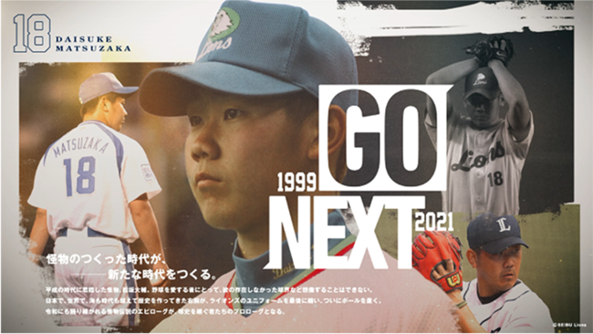 GO NEXT(横長ver.)