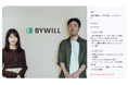 株式会社100、お問い合わせ2倍増!株式会社バイウィルのウェブサイトリニューアル成功事例を公開