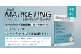 株式会社100代表田村慶のインタビューが『BtoB MARKETING LEVEL UP GUIDE』に掲載されました|B2Bマーケティングにも欠かせない最新トレンドと実践ノウハウを網羅したガイド