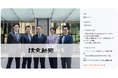 株式会社100、読売新聞東京本社のHubSpot活用事例を公開