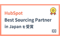 株式会社100がHubSpot「Best Sourcing Partner」を受賞しました