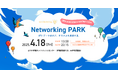 株式会社100、Geolocation Technology社主催「Networking PARK 25th Anniversary」に登壇