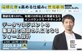株式会社100、商談化率向上に特化したオンラインセミナーに登壇 〜年間150件超の商談を生むインバウンド戦略とフォーム設計を解説〜