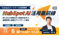 株式会社100、「HubSpot AI活用最前線」ウェビナー開催 〜問い合わせ自動化・商談分析・リスク検知まで、現場で成果を生むAI活用を公開〜