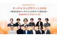 株式会社100 代表・田村慶が「ナーチャリングサミット2026」で、CRM×AIを用いたパーソナライズコミュニケーションの設計と実装を解説