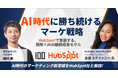 株式会社100、HubSpot Japanと無料ウェビナーを共催 「Loop Marketing」によるAI時代の成長構造を解説