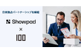 株式会社100、セールスイネーブルメントプラットフォーム「Showpad」日本独占パートナーシップを締結、国内提供を開始