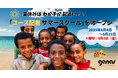 【締切8/1 】夏休みは わが子が 記者に!?「ユース記者 サマースクール」をオープン
