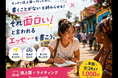 他人と違う途上国エッセーの書き方を楽しく学ぶ『初級コース』、10月・12月・27年1月の受講者募集