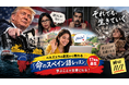 ベネズエラの庶民から教わる『命のスペイン語レッスン』17期生募集