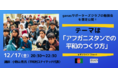 【12/17 開催】ganasサポーターズクラブの勉強会を限定公開!