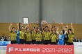 しながわシティがホームでＦ２リーグ優勝を決める！
