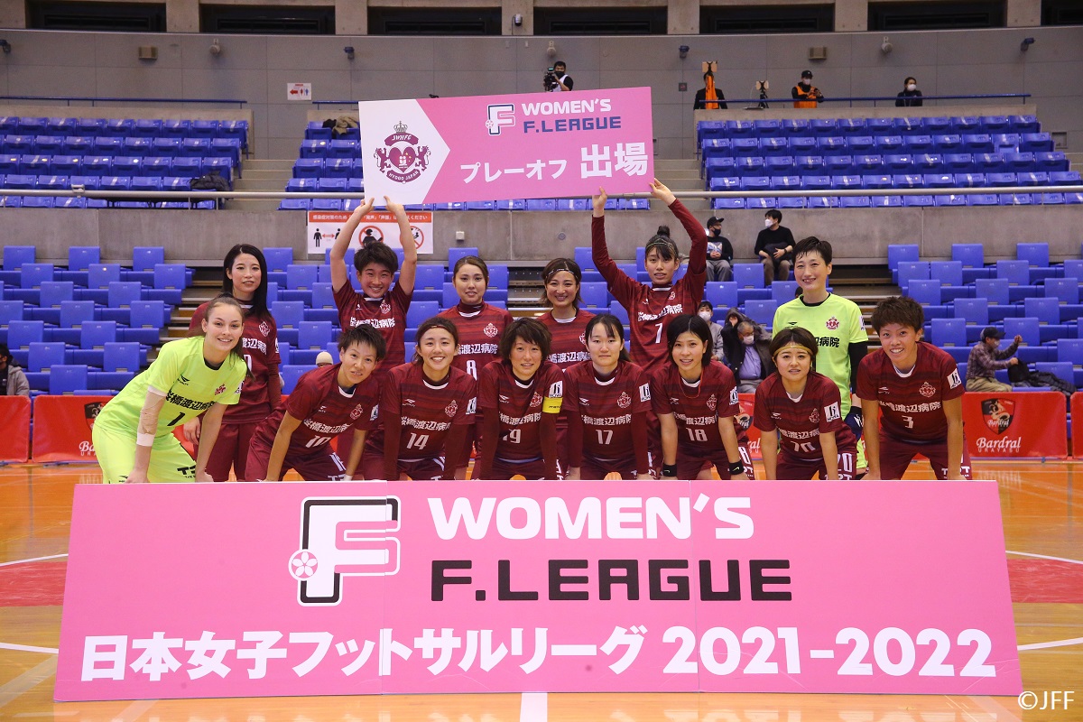 Swhレディース西宮 プレーオフ出場決定 日本女子フットサルリーグ２０２１ ２０２２ 一般財団法人日本フットサル連盟のプレスリリース