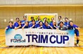 【日本トリムPresents 第17回全国女子選抜フットサル大会】関東地域代表は神奈川県選抜と茨城県選抜に決定!