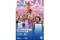【日本トリムPresents 第17回全国女子選抜フットサル大会】組合せ決定および試合スケジュール公開のお知らせ