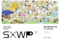 コクヨ×船場「SXWP（Sustainability Transformation Workplace）Vol.3」を公開