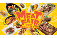 タワーズプラザ・ゲートタワープラザ レストラン街にて「肉フェア」開催！