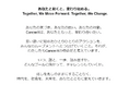 「World Cancer Week 2025」開催決定!2025年1月26日(日)~2月2日(日)現地開催に加えて、オンラインセッションを実施!