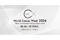 【World Cancer Week 2026】高須克弥氏×主治医の特別インタビューも。財務省・内閣府も参画し、生成AI時代のがん情報、医薬品不足、災害医療などがんの社会課題に産官学民医が挑む5日間
