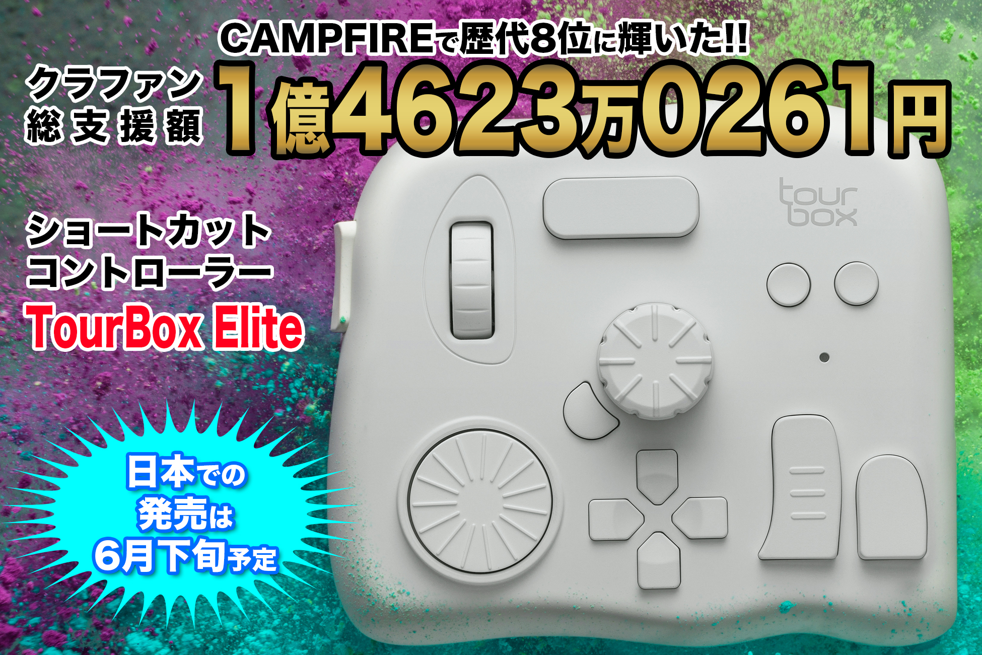 通販安心 【美品・2022年発売モデル】TourBox Elite 箱あり euro.com.br