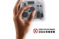 iPadとPC対応のクリエイティブソフトコントローラー「TourBox Elite Plus」が2024年度のグッドデザイン賞を受賞!