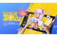 年に一度の大感謝祭！左手デバイスTourBoxはAmazonと公式サイトで夏のスーパーセールを実施。最大12,800円OFF！