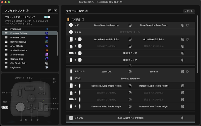 イラストレーターと写真家の最強デバイス、新世代TourBox Eliteが日本