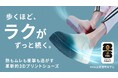 【日本初上陸】FIFAワールドカップ 2026公式認可モデル！熱もムレも衝撃も逃がす革新的3Dプリントシューズ「GEEXFOOT」がMakuakeにて先行販売開始！