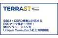 サステナブル・ラボ、SSBJ・CSRD規制に対応するESGデータ集計・分析・開示ソリューションをUniqus Consultech社と共同開発