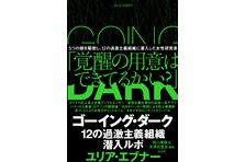 成功の秘訣は 使い方 にあり 全米で絶賛の 情熱のトリセツ 注目の１冊が7月中旬に刊行 株式会社左右社のプレスリリース