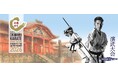 4年に1度、「空手発祥の地・沖縄」へ。49の国と地域から延べ約3,000名が集う「第3回沖縄空手世界大会」いよいよ7月30日（木）開幕