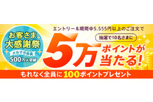 ファッション通販サイト Magaseek Winter Saleを開催中 マガシークのプレスリリース