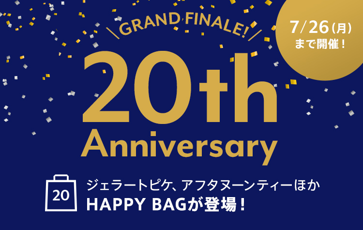 マガシーク 周年記念 Thank You Magaseek th Anniversary グランドフィナーレイベントを 7 月 日 火 より開催 マガシークのプレスリリース